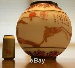 Huge Antique Orange Red Chinese Peking Cameo Art Glass Globe Bowl Vase Signed